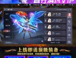 奇迹sf：基于奇迹MU衍生的私服，玩法丰富特色鲜明吸引大量玩家