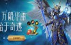 奇迹私服发布网：玩家获取新服资讯及独特游戏体验的关键平台