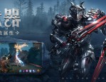 奇迹起源奇迹私服网：独特玩法、丰富活动与装备收集等你来