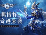 奇迹sf网新版上线：优化网络质量与安全保障，带来更佳游戏体验
