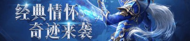 奇迹mu私服玩法多样与社交互动体验解析：非官方版本的独特魅力
