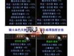 奇迹私服：源自正版的非官方版本，独特玩法与社交功能全解析