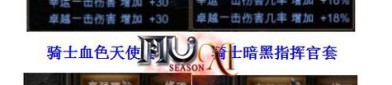 奇迹mu私服职业选择及升级要点全攻略，新手必看
