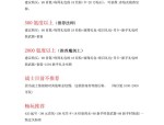 奇迹私服发布网站：资源多样但质量不一，信息便捷却问题不少