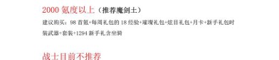 深度体验奇迹sf网：网站选择与职业特点全解析