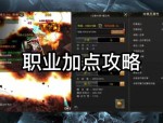 奇迹公益服：特色玩法多且社交氛围好，带来全新游戏享受
