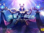 奇迹mu私服：独特游戏系统，快速升级体验及特色经济体系详解