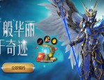 奇迹私服发布网：多样资源汇聚，安全保障与版本选择全解析