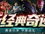 奇迹私服网站：畅玩奇迹MU，快速成长，再现经典玩法