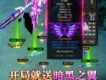 奇迹SF发布网：快速找到适合你的私服，享受更多游戏乐趣