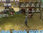 最新奇迹sf网站：多样版本与辅助工具带来全新游戏体验
