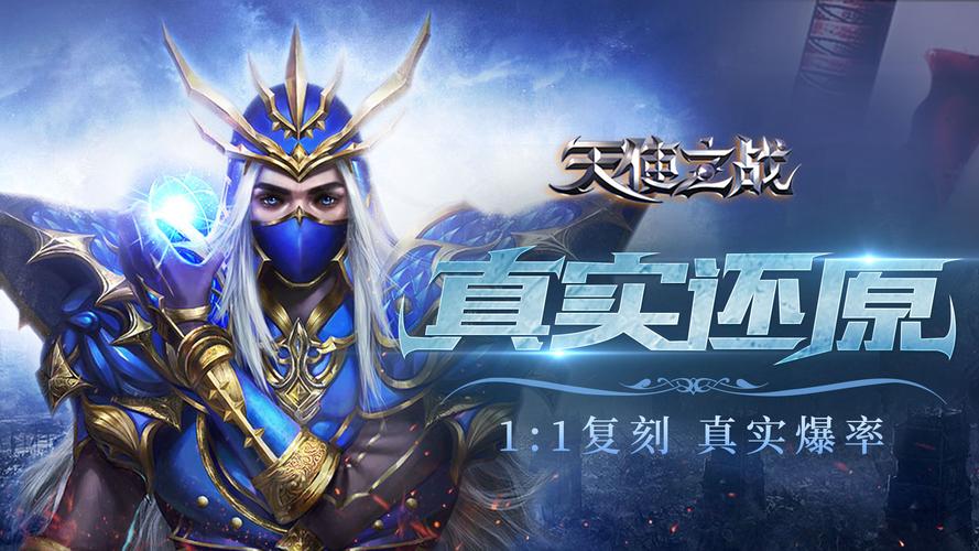 奇迹30公益课_奇迹公益服_公益奇迹手游