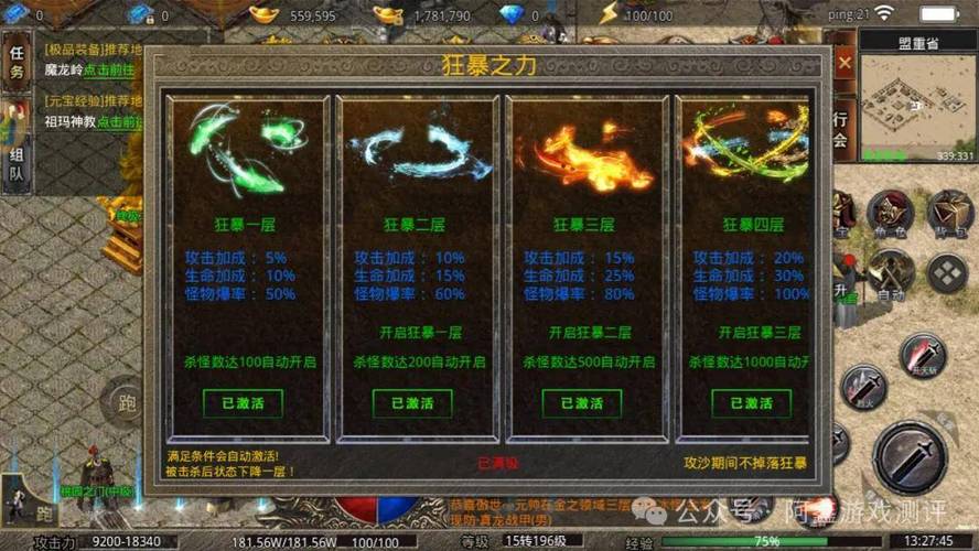 奇迹sf手游_奇迹sf法师加点比例_奇迹sf