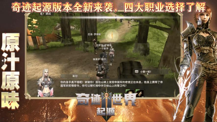 最新奇迹sf网_奇迹sf发布网手机版_奇迹sf发布网网址2021