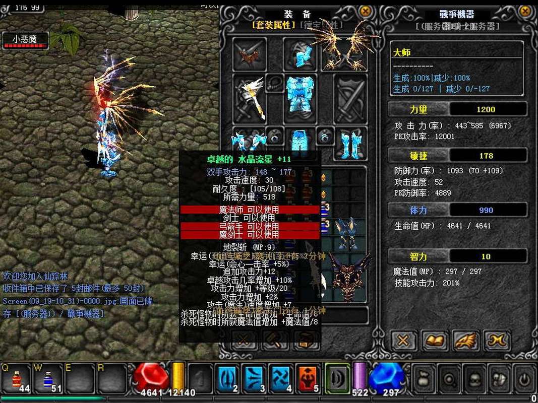 奇迹发布网大全_奇迹sf发布网_奇迹发布网新开服