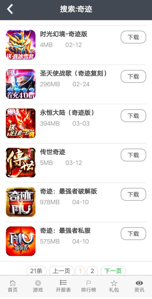 奇迹sf发布网_奇迹发布网新开服_奇迹发布网大全