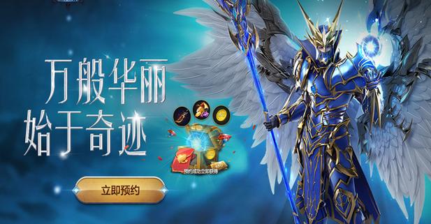 奇迹私服网_奇迹官方网站_奇迹私发网新开奇迹发布