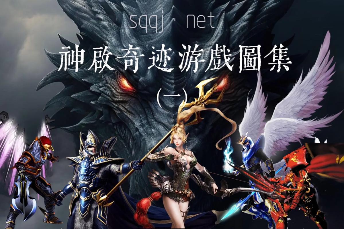奇迹sf_奇迹sf私发网_众神奇迹sf